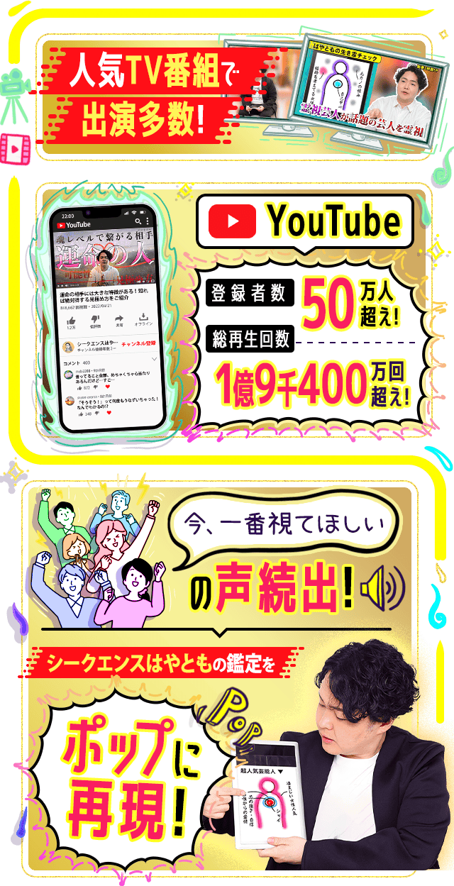 人気TV番組で出演多数！