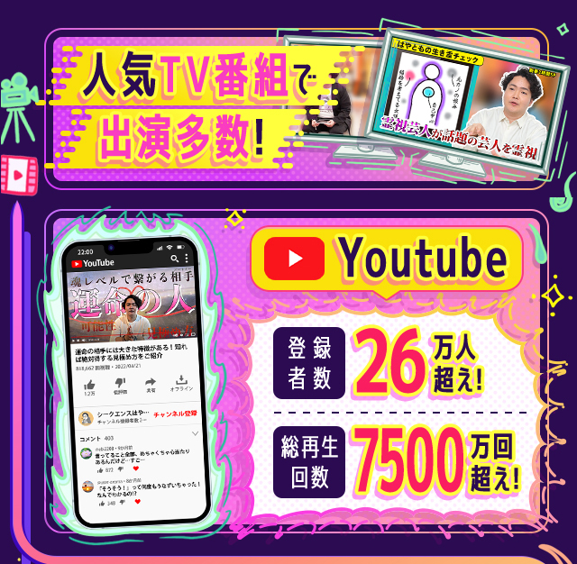 人気TV番組で出演多数!